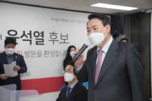 미신 논란 번질라…윤석열, 문제된 위원회 '해산' 신속 처방