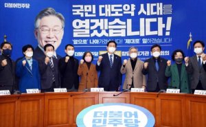 더불어·열린민주당 합당 마무리…최강욱, 최고위원으로 합류