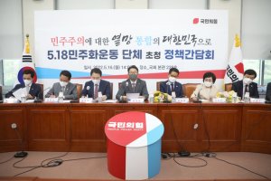 국민의힘, 호남 '5·18 민심잡기' 본격화…尹정부 '국민통합' 지원