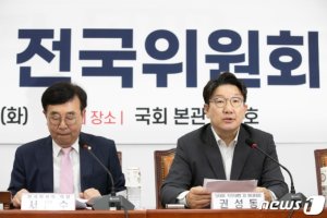 與 '비대위' 임박…당헌 개정→권성동, 주호영에 비대위원장 요청