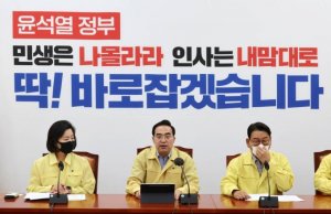 민주 "윤희근, 부러진 민중의 지팡이…리더십 보이지 않아"