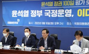 정국 주도권 노리는 민주당…尹대통령 취임 100일 화력 집중