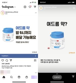 [단독]구멍 뚫린 비대면 의료 앱…'부작용 우려' 약도 무더기 배달