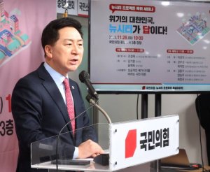 김기현, 내일 부산 의원들 회동…엑스포 유치 무산 수습책 논의