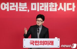 與 위성정당 '국민의미래' 출범…한동훈 "감옥가기 싫은 이재명, 종북·부패세력 야합"