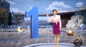 일기예보에 갑자기 '파란색 1'…한동훈 "MBC, 민주당 선거운동"
