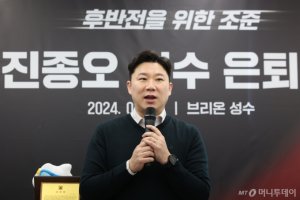 '사격황제' 진종오, 국민의미래 비례대표 도전 "사랑 돌려드릴 시간"