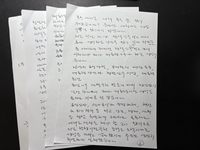 [전문] 윤 대통령 자필 편지 "총체적 부정선거 시스템 가동됐다"