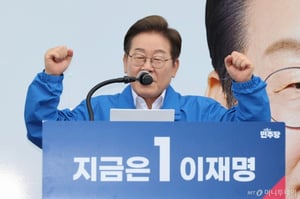 [속보]이재명 "비상식 밀어내고 합리적 보수와 진보 경쟁해야"