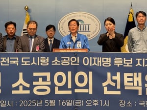 이재명 지지 나선 소공인들···민주당 윤후덕 "소공인법 반드시 개정"