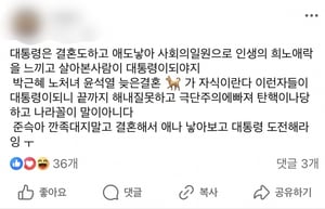 "애나 낳아보고 대권 도전?" 민주당 인사, 이준석 향해 막말 논란