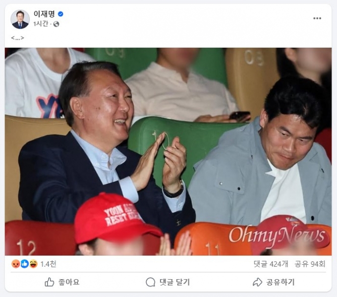 '부정선거' 영화 보며 박수친 윤석열…이재명은 SNS에 "..."