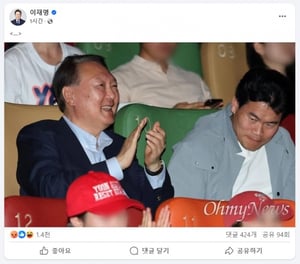 '부정선거' 영화 보며 박수친 윤석열…이재명은 SNS에 "..."