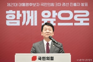 안철수 "합리적 보수 역할 하겠다?…이재명, '일당독재' 천명한 것"