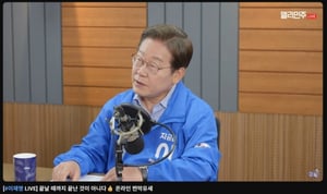 이재명, 피날레 '라방 유세'…"다시 심장뛰는 대한민국으로"