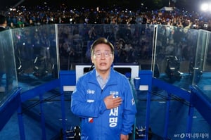 이재명 대통령 당선 '확실'…"국민 기대 어긋나지 않게 최선 다할 것"