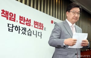 권성동 "원내대표직 내려놓겠다…대선 패배 책임 회피할 생각 없어"
