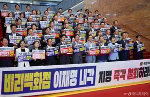 국민의힘, 김민석 향해 "석사논문에 탈북민 비하 표현 사과하라"