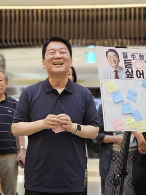 안철수, 분당서 깜짝 버스킹 "전국 어디서든 소통"…당권 행보 시동?