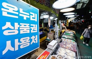 '32조 추경' 국회 본회의 통과...이재명표 소비쿠폰, 경제 마중물 될까