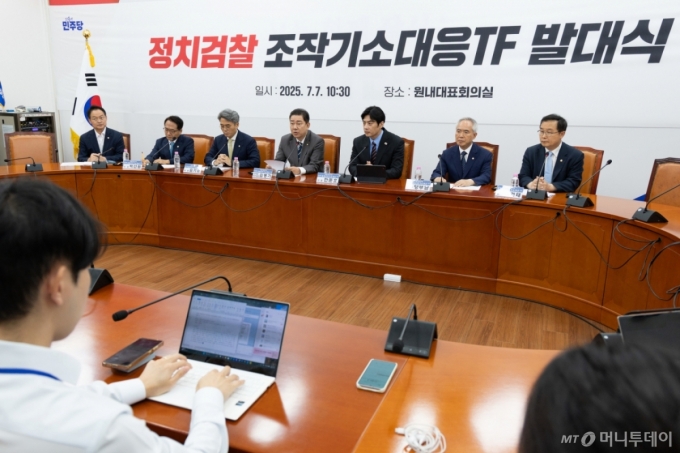 민주당, 정치검찰 조작기소대응TF 출범…"검찰개혁의 물꼬 터줄 것"