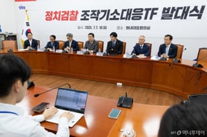 민주당, 정치검찰 조작기소대응TF 출범…"검찰개혁의 물꼬 터줄 것"