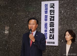 '절치부심' 국민의힘, 장관 청문회로 반등 모색…"인사 농단 좌시 않겠다"