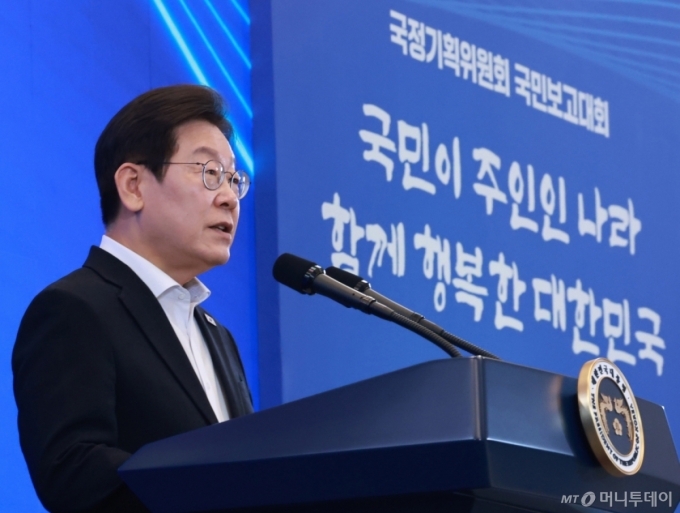 "이재명 정부는 이제 시작"...주먹 '불끈' 쥔 국정기획위, 피날레 어땠나