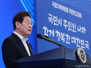 "이재명 정부는 이제 시작"...주먹 '불끈' 쥔 국정기획위, 피날레 어땠나