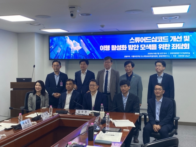 "스튜어드십코드 이행 안하면 탈퇴시켜야"…與 다음 타깃은 연기금?