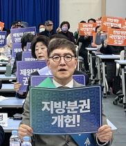 "헌법에 자치분권 명시해 지자체 존립 보장해야"