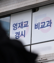 '사교육비 경감 대책 의무화'로 학부모 부담 완화한다