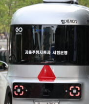 ‘운전석 없는’ 시민의 발, 이젠 일상이 된다