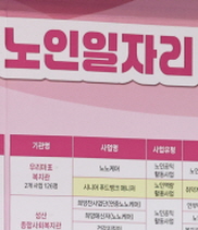 밥벌이 노인 아닌 ‘존엄한 실버 노동자’