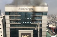 울산 뉴코아아울렛 화재…설 대목 앞두고