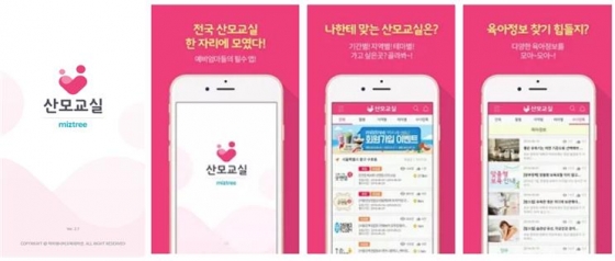 태아를 위한 ‘산모교실’, 앱 하나면 정보가 ~ - 뉴스 썸네일 이미지