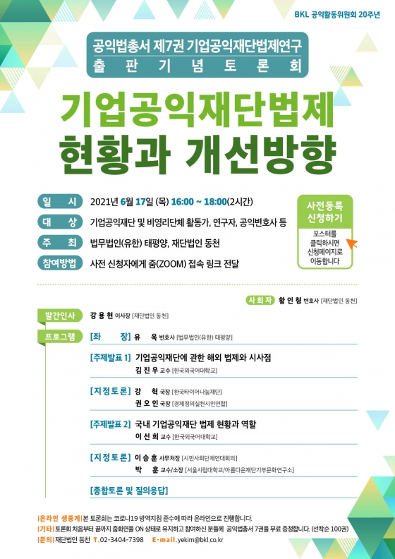 법무법인동천 이미지