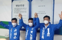 김한종 前 전남도의장, 민주당 장성군수 공천 확정