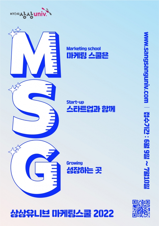 G마켓팅 이미지