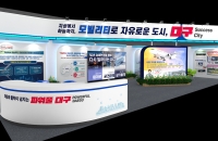 대구 미래산업 재배치 신호탄 쏘다, 2022 DIFA 개막!