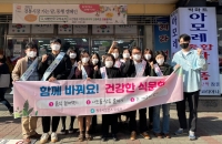 원주시, 음식문화개선 거리 캠페인 실시