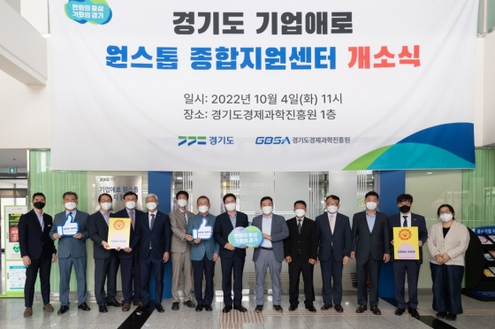 원스톱기업지원센터 이미지