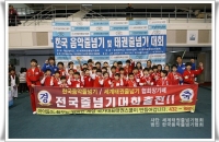 한국음악줄넘기·세계태권줄넘기 전국선수권대회 성료