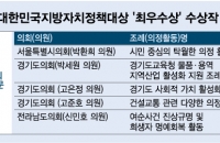 서울·경기·전남도의회, 민생 중심 혁신 조례안 발굴
