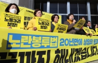 ‘노란봉투법’ 법제화 직진할까, 멈출까