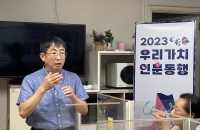 책고집, 노숙인 인문학, 전국 12개 시설에서 동시 진행