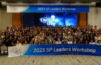 피엠인터내셔널코리아, ‘2023 SP 리더 워크숍'