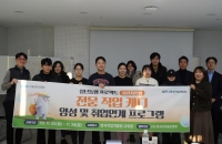 자립지원청년 위한 "캐디 양성과정 시행"