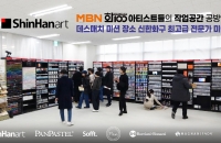 신한화구, '화100' 프로그램에 최고급 국내외 미술재료 전폭 지원