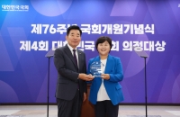 서영교 의원, ‘2024 국회 의정대상’ 수상!